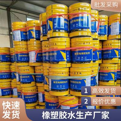 橡胶胶水 义乌橡胶瞬间胶水 橡胶尼龙塑料胶水 粘ABS塑料橡胶快干胶水
