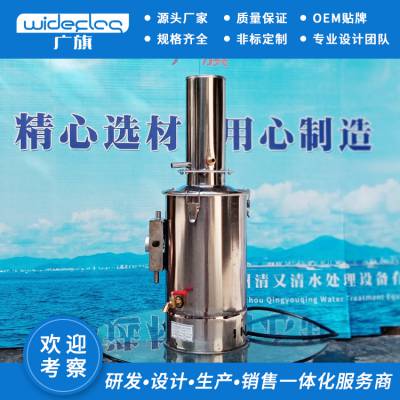 电热式蒸馏水器 电热蒸馏水机 不锈钢重蒸馏水器