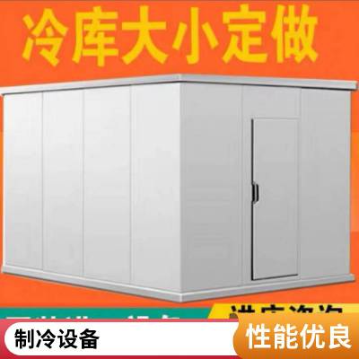 重庆速冻冷库 蔬菜水果 固德供应 安装方便 故障率极低