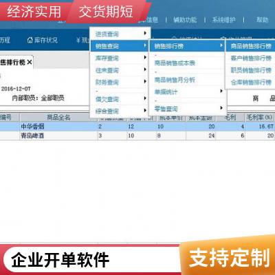 财务软件-管家婆软件-中小生产型企业ERP系统-长春市四平市免费试用吉林管家婆软件购买-