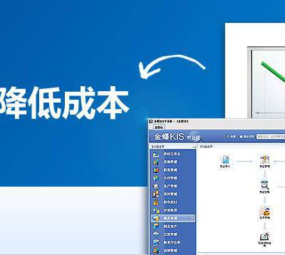 潍坊ERP软件公司 金蝶KISK3财务供应链ERP管理系统