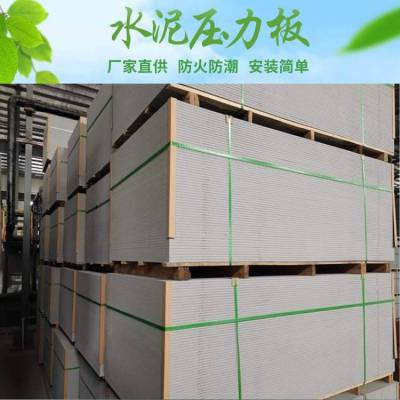 冀铖悦纤维水泥板品牌 建筑墙体外墙挂板 防火防潮