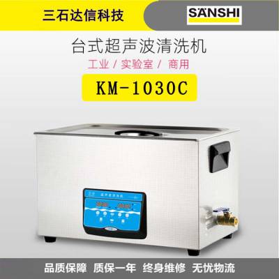 KM-1030Cϴҵʵ30L600Wҵר