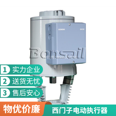 西门子混装二通阀 电动调节执行器+球铁阀体1.6Mpa