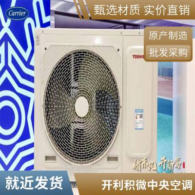 开利积微风管机中央空调大1.5匹四面出风嵌入式室内机MDV-D36