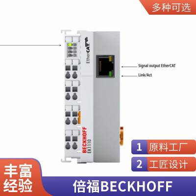 德国BECKHOFF倍福模块 EL6631 EtherCAT 端子模块 2 端口通信接口