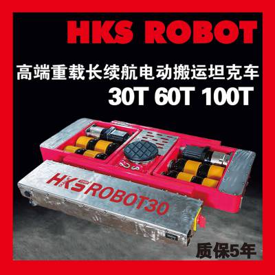 HKS͵綯̹˳ 30T綯̹˳ س8-14Сʱ ʱ5
