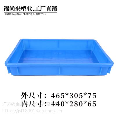 哪里找塑胶价格低，质量好的厂家,江苏锦尚来塑业，HDPE4号浅盘周转