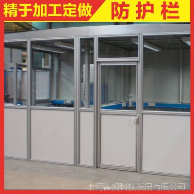 铝合金隔离屏风 舞台铝防护栏定制 机械安全防护生产 铝合金隔断框架护栏