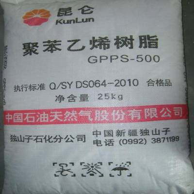 透明聚苯乙烯GPPS-500昆仑独山子