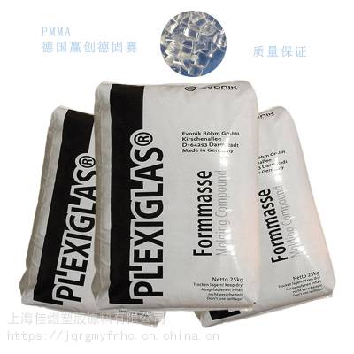 PMMA德国赢创德固赛Optical POQ66 原料亚克力