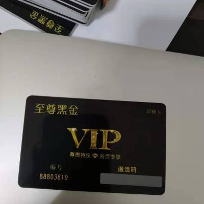 制作刮刮卡 不干胶奖卡大量制作PVC贵宾卡学习卡