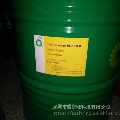 深圳厂家供应BP安能高 Energol HLP-HM46液压油 优良的抗磨性能