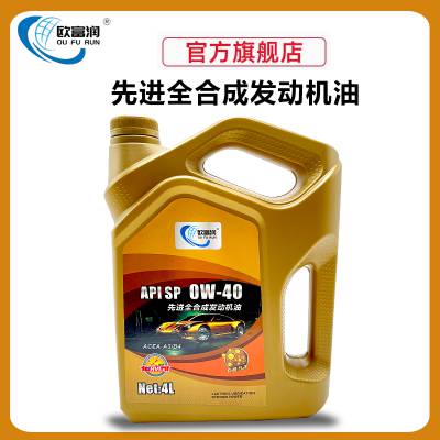 ***全合成发动机油 SP级0W-40四季通用 长周期汽车机油4L