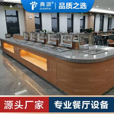 央企国企医院餐厅食堂自助取餐台打餐台单位餐台定制取餐台布菲台自助餐台