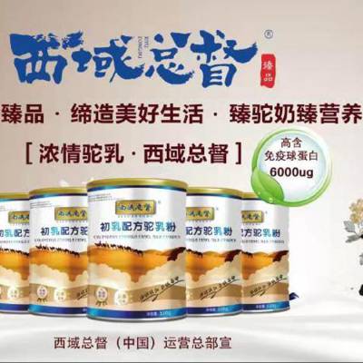 驼乳粉价格益生菌代理***批发那拉丝醇