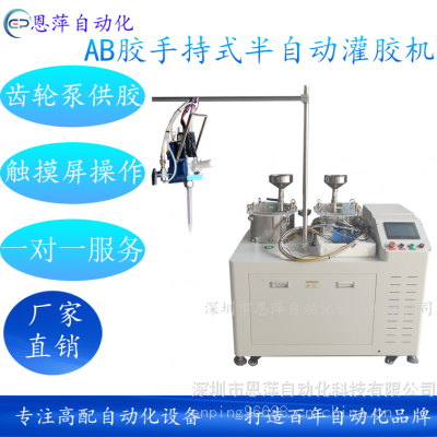 手持式半自动灌胶机 手动灌胶机 自动滴胶机 自动点胶机