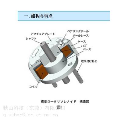 日本进口shindengen新电元 简单结构 直接旋转运动电磁铁 2E