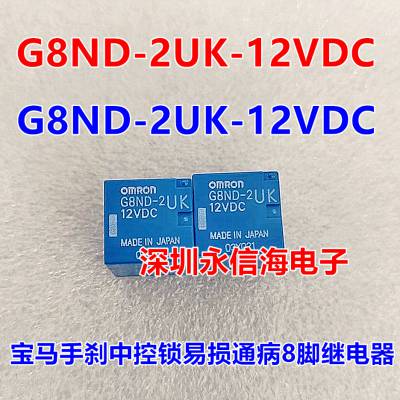 G8NW-27UR/HR/SR 12VDC̵G8ND-2UK-12VDC
