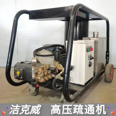 汽车零部件油垢清洗洁克威JKW2818H热水高压清洗机