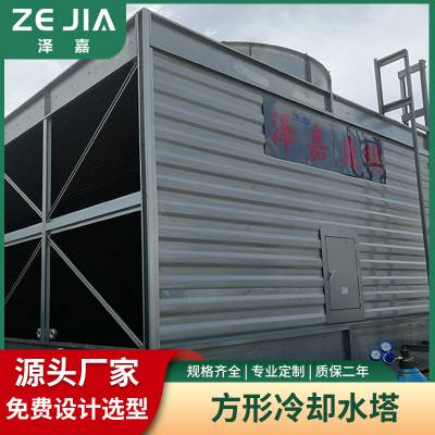 泽嘉 方形凉水塔 工业冷水塔 散热降温冷却塔设备 承接冷却塔工程