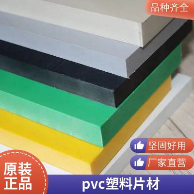 高密度PVC硬板 白色灰色聚氯乙烯板 雕刻加工 易于造型 抗阻燃