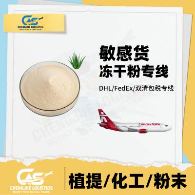 UPS可以接弹性胜肽冻干粉到罗马尼亚快递 DDP双清 仓储管理