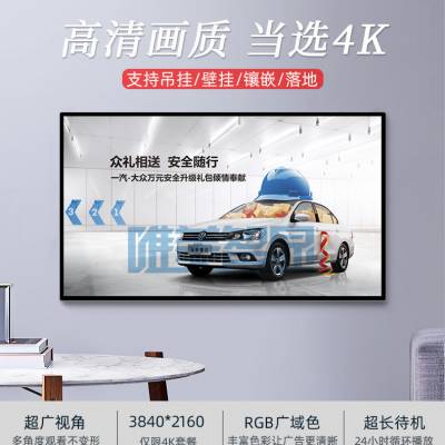 86寸竖屏一体立式挂广告机商场超市 安卓网络单机版