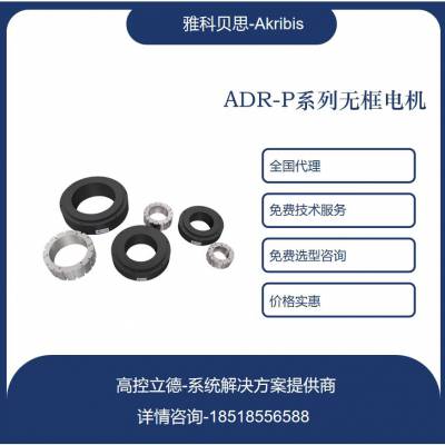 akribis ADR110-P-22 п޿ص  
