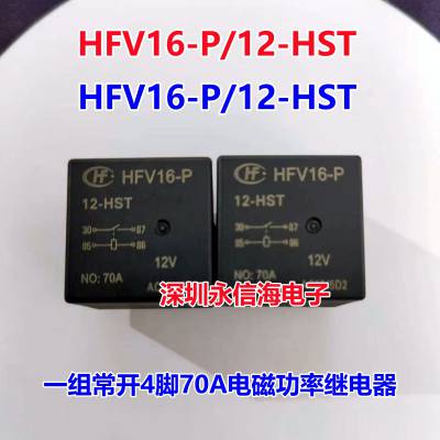 ȫԭװ HFV4 012-1H1GR  40A ̵ 12VDC 4HFV16-P-12-HST