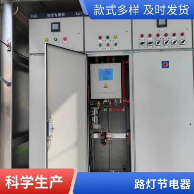 华控 KJTSQ-80 KJTSQ-100照明节电器 含时控光控功能