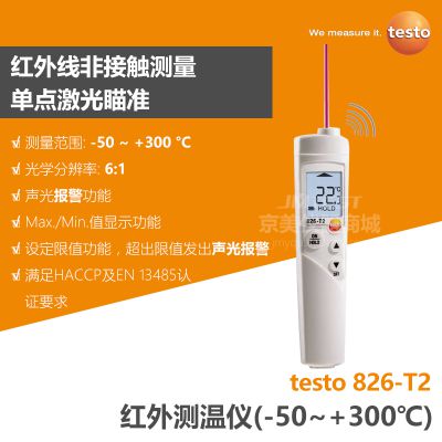 ԭװ¹ͼtesto826 T2ʳƷ¶ȼƷ