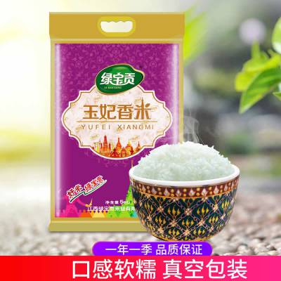 绿宝贡 玉妃香米5KG江西大米丝苗米