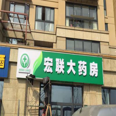 马鞍山艾利门楣店招销售制作工期较短