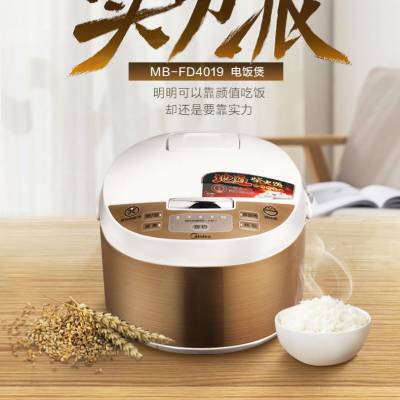 美的/midea FD4019A 电饭煲美的MB-预约家用保温 黄晶内胆电饭煲