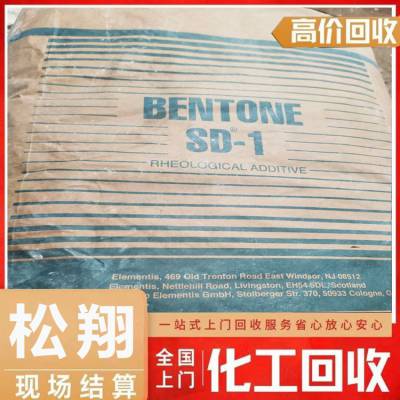 深圳回收聚乙烯树脂回收颜料厂原料在线咨询