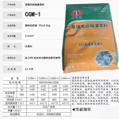 简阳后张预制构件的灌浆、预应力桥梁灌缝专用灌浆料生产工厂