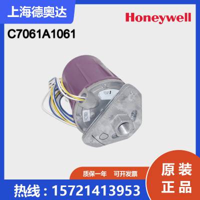 美国霍尼韦尔 Honeywell C7061A1061 防爆火焰探测器