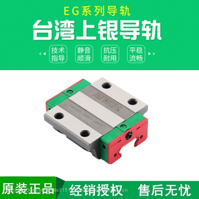 上银直线导轨滑块低组装EGH15CA EGW20CC EGR25导轨