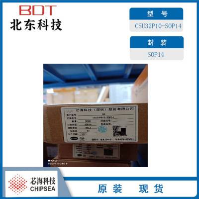 CHIPSEA/оCSU32P10 8λOTP MCUƬ SOP8/MSOP10/SOP14