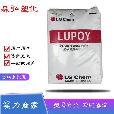 LG化学PC聚碳酸酯颗粒1201-15 透明 食品容器 包装原材料