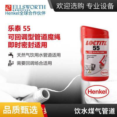 乐泰LOCTITE 55 管道魔绳 160M 通用管螺纹密封剂