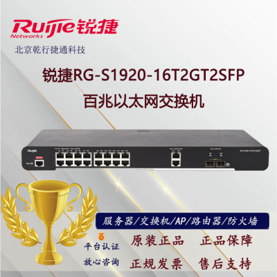  RG-S1920-16T2GT2SFP ԰ 뽻 Сҵ