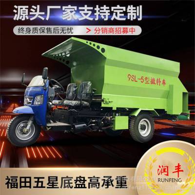 牛舍小型撒草车 草料搅拌喂料车 牛场混合撒料车