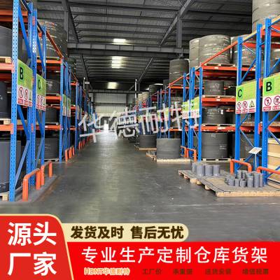 高位重型仓储货架 大型工业仓库库房托盘卡板货架