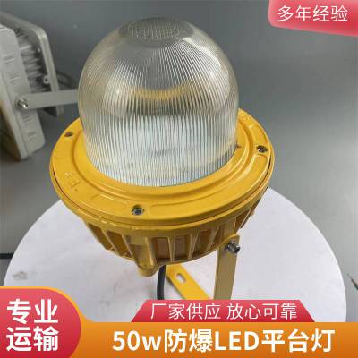 尚为同款 50W功率 LED防爆平台灯 各种室外作业用 质保期3年