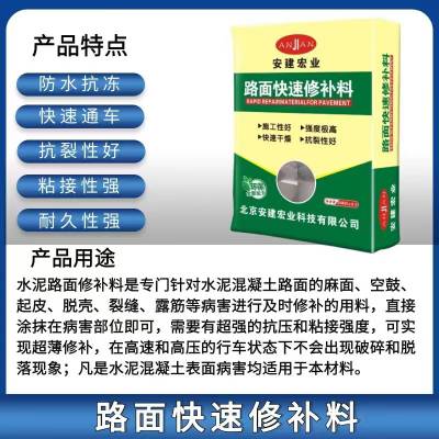 玉溪 路面修补料 自流平地面找平 高强修补砂浆快干 平整度高