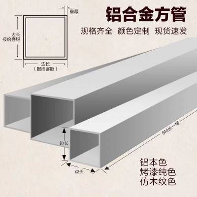 铝合金方管 型材铝方通 铝扁通 空心管四方管 铝材矩形管 精切定做 厂家直销 量大优惠 佛山源头工厂