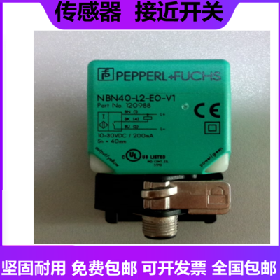 原装倍加福方形接近开关传感器NBN30-L2-E0-V1现货NBB20-U1-UU