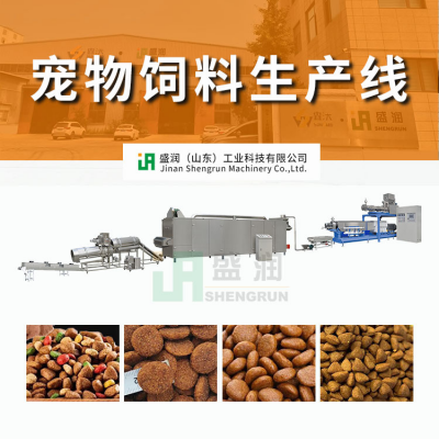 百公斤级宠物食品膨化机生产设备，宠物饲料生产线